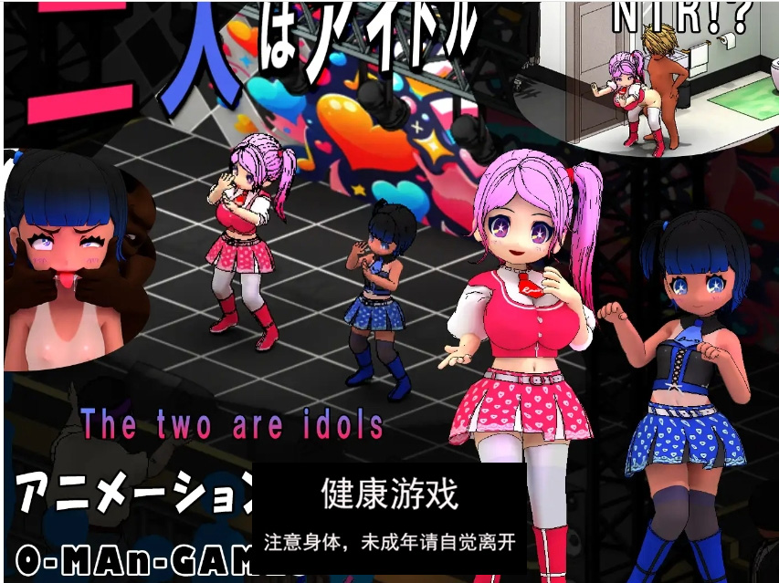 双人偶像 ~寝取！？~(二人はアイドル~NTR!?~)官中插图