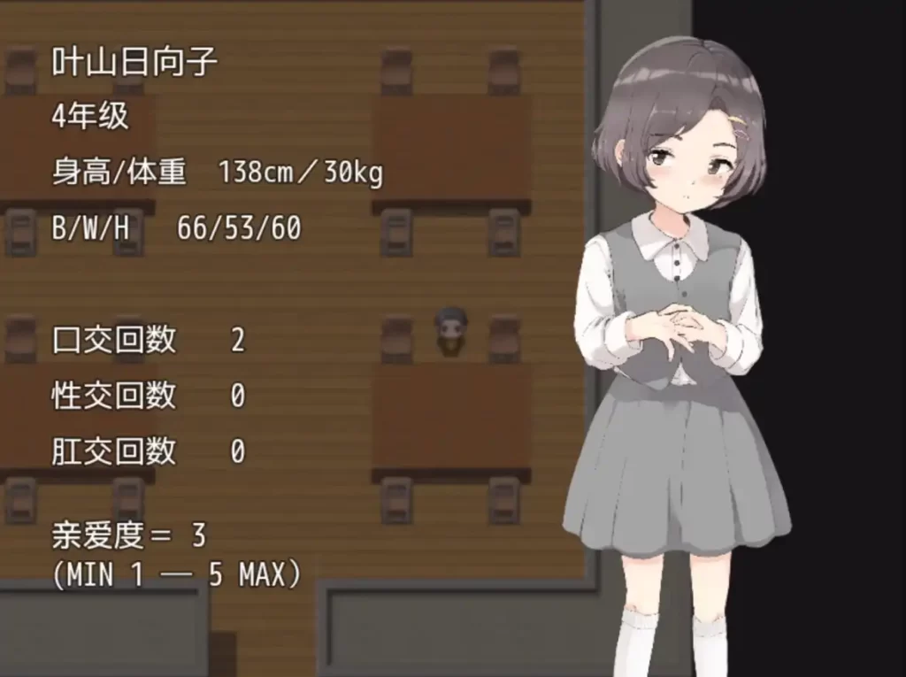 弃儿调教1.0七宝版 PC+安卓插图1