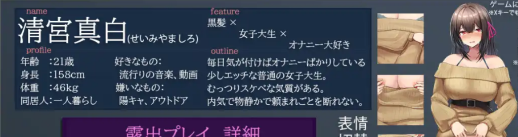 深夜露出：我沉迷暴露1.0七宝版 PC+安卓插图1