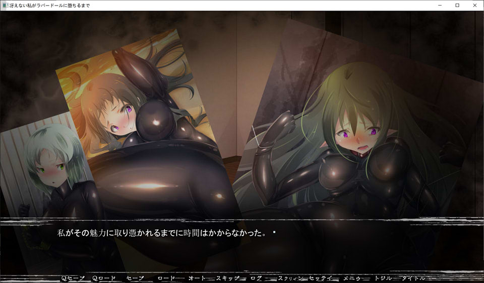 浴求不满的我，想变成胶衣的玩偶 DL正式版+自带全回想★CV