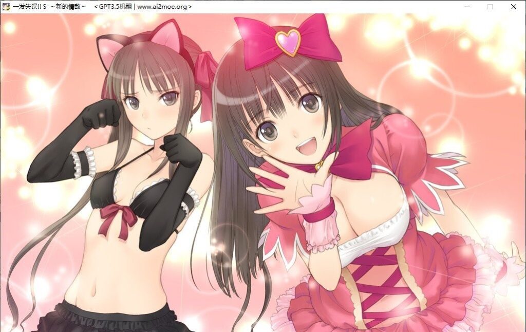 一发失误！！S～新的情敌～AI汉化版+全CG存档[新汉化]