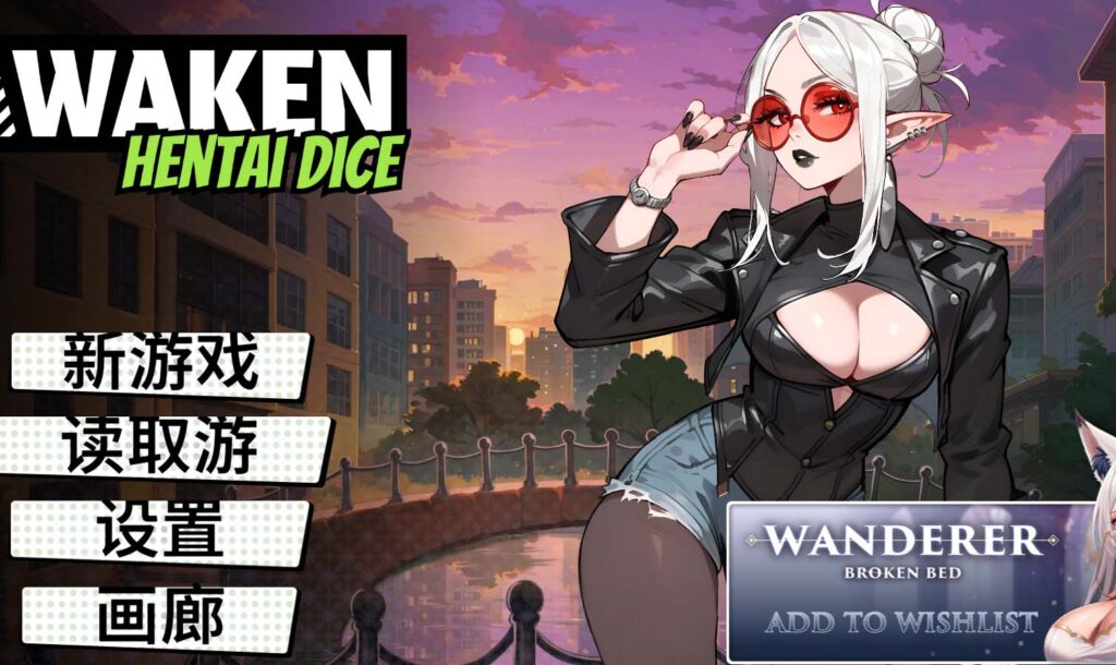 觉醒：色欲魔骰 Build.1.53 官方中文步兵版[新作]
