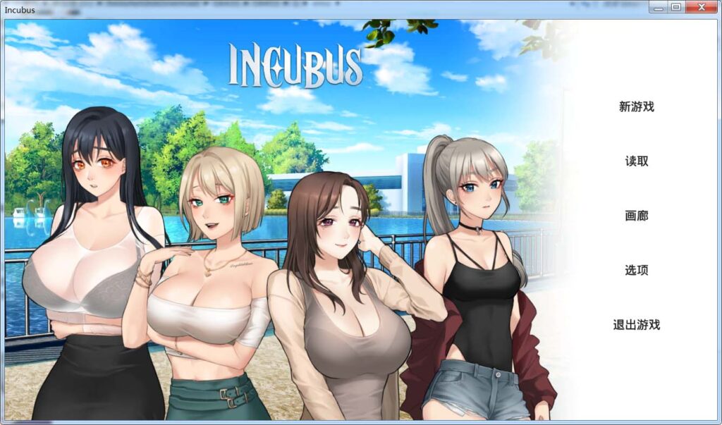 恶魔合约：孵化器 Incubus V20241211 STEAM官中步兵正式版+存档[更新]
