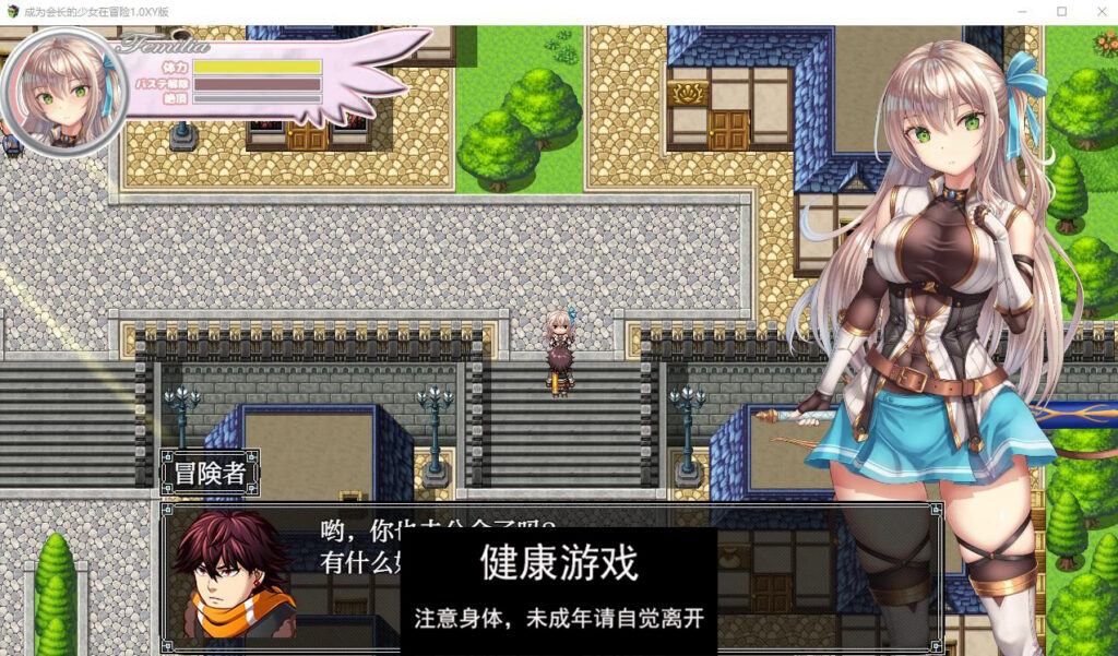 成为会长的少女在冒险1.0萌盟版插图1