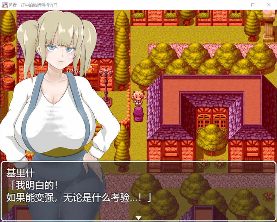 勇者一行中的傲娇青梅竹马 AI汉化版+全回想存档[新汉化/1.4G]