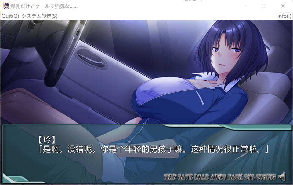 虽然是大欧派但冷酷强势的人妻您喜欢吗？AI汉化版+存档[新汉化/500M]