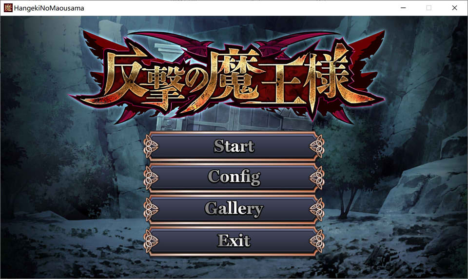反击的魔王大人 云翻汉化版+全回想存档[10月新作/800M]