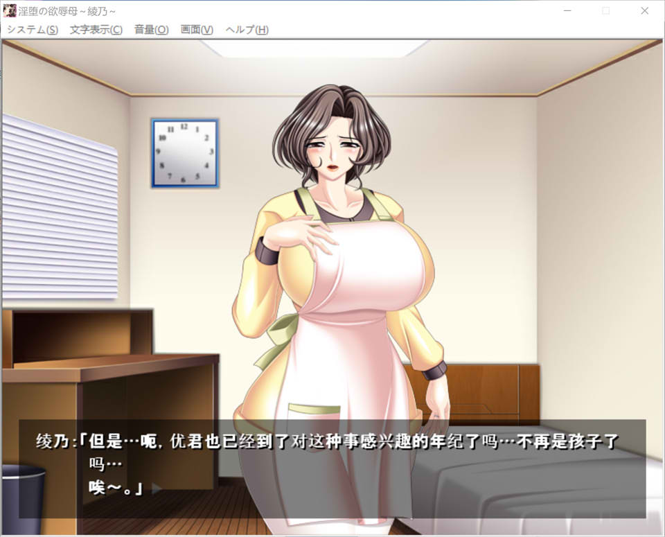 银堕之欲辱母 ~绫乃~ AI汉化版+全CG存档[新汉化/300M]