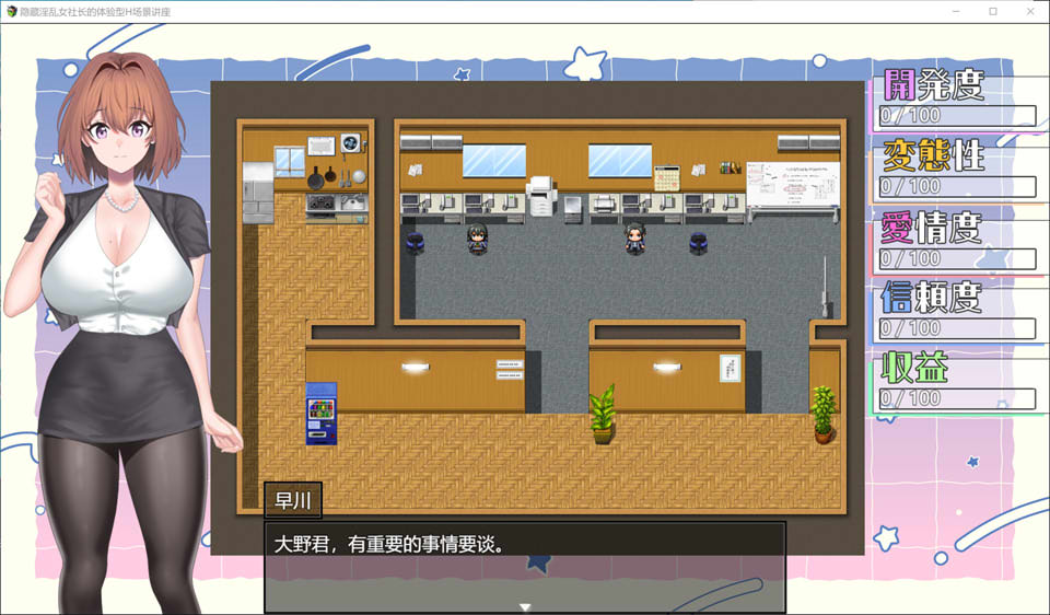 隐性银乱女社长的体验型 H 剧情讲座 AI汉化版[10月新作/1G]