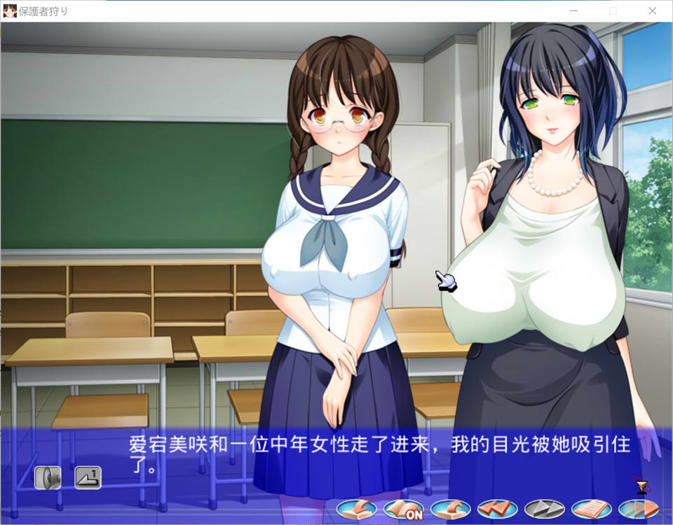 监护人狩猎 AI汉化版+全CG存档★全CV[新汉化/700M]