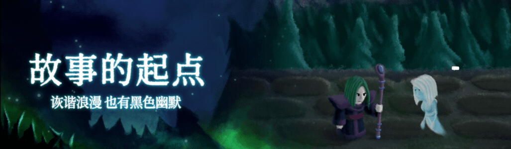 黄泉路探险队/Necro Story