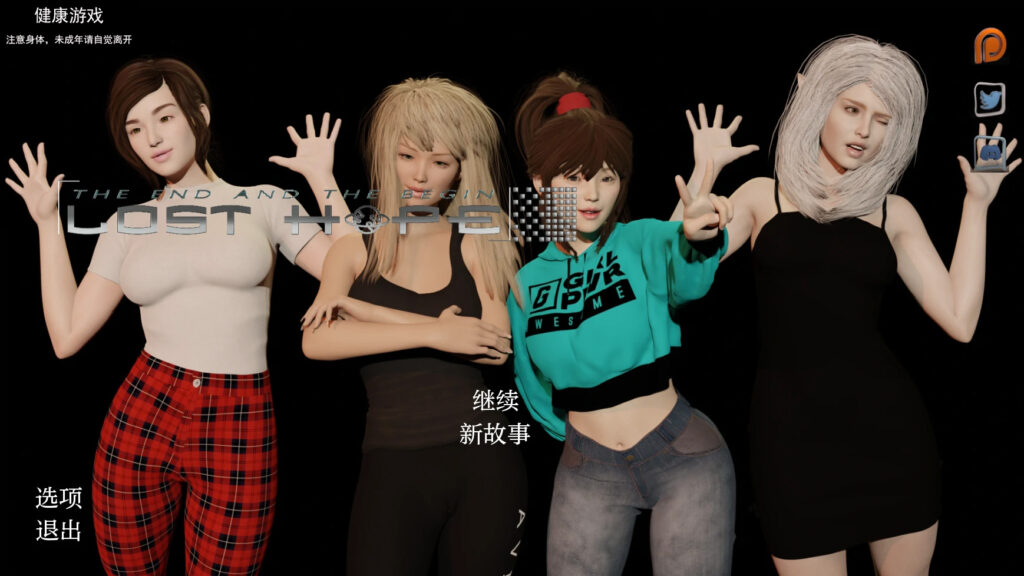 失去希望是Lost Hope [S1 v0.1]  PC+安卓插图