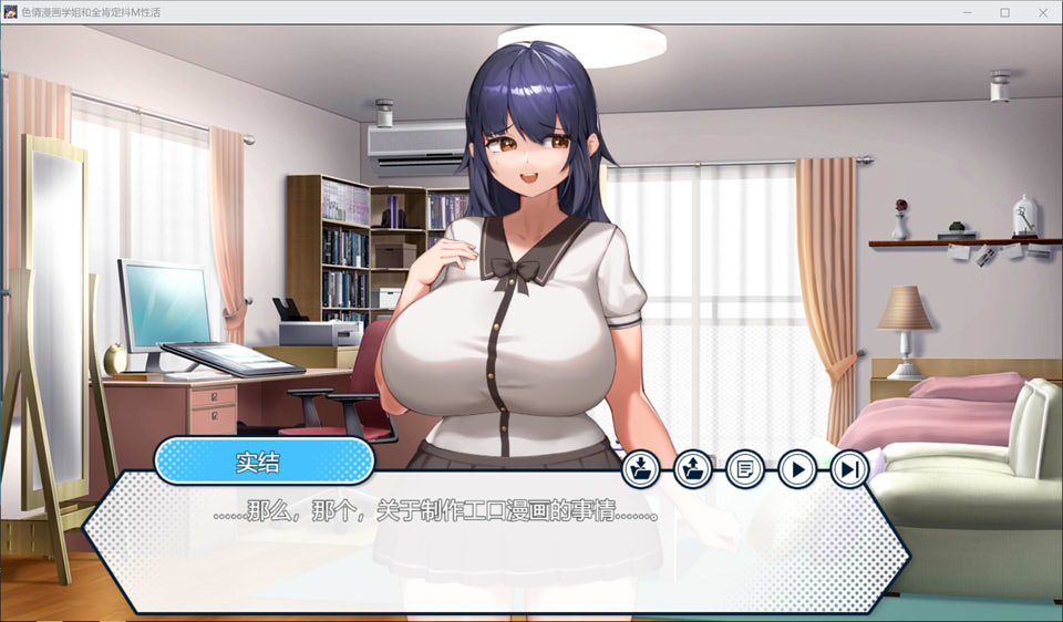 埃罗漫画学姐和全肯定M杏活 AI汉化版+全回想存档[新汉化/1.2G]