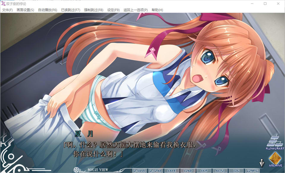 双子座的悖论 AI汉化版+全CG存档★全CV[新汉化/2.2G]