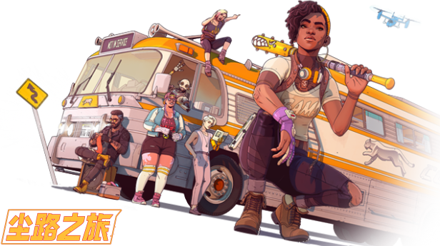 尘路之旅/Dustborn （更新v1.7）