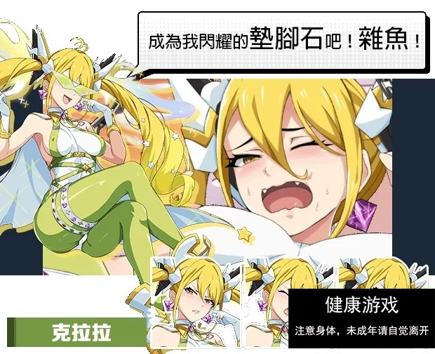 卡牌对战 超能X天使V1.12 +回想插图