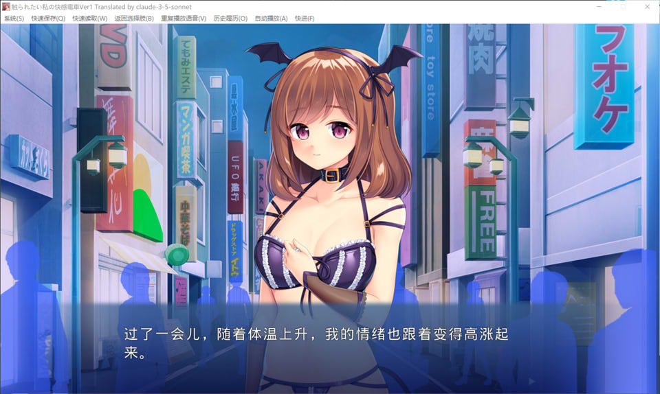 想被触碰的我的快感电车~舒服得连压力都飞走了！AI汉化版[新汉化/500M]