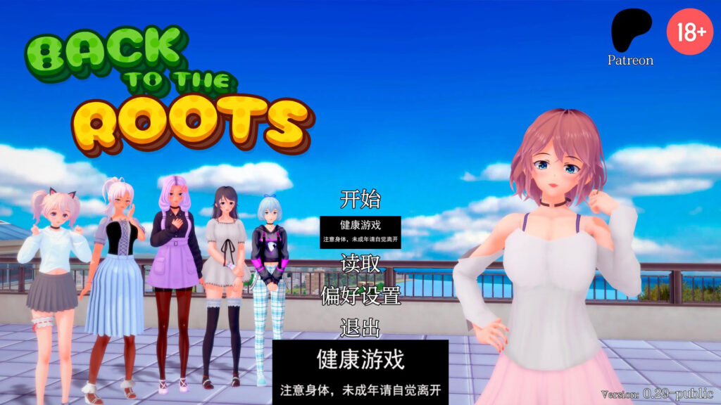 回到根源 Back to the Roots v0.29 Public PC+安卓插图