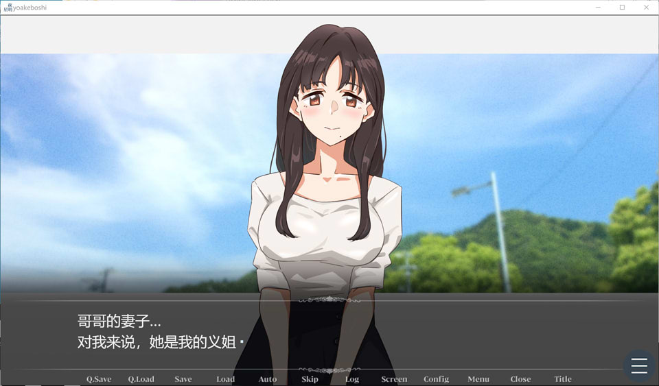 等待黎明的星辰们 AI汉化版★全CV[10月新作/1.4G]