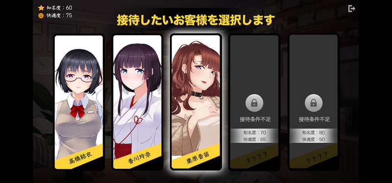 按摩沙龙:春风亭（マッサージサロン 春風亭）V1.01 STEAM官插图1