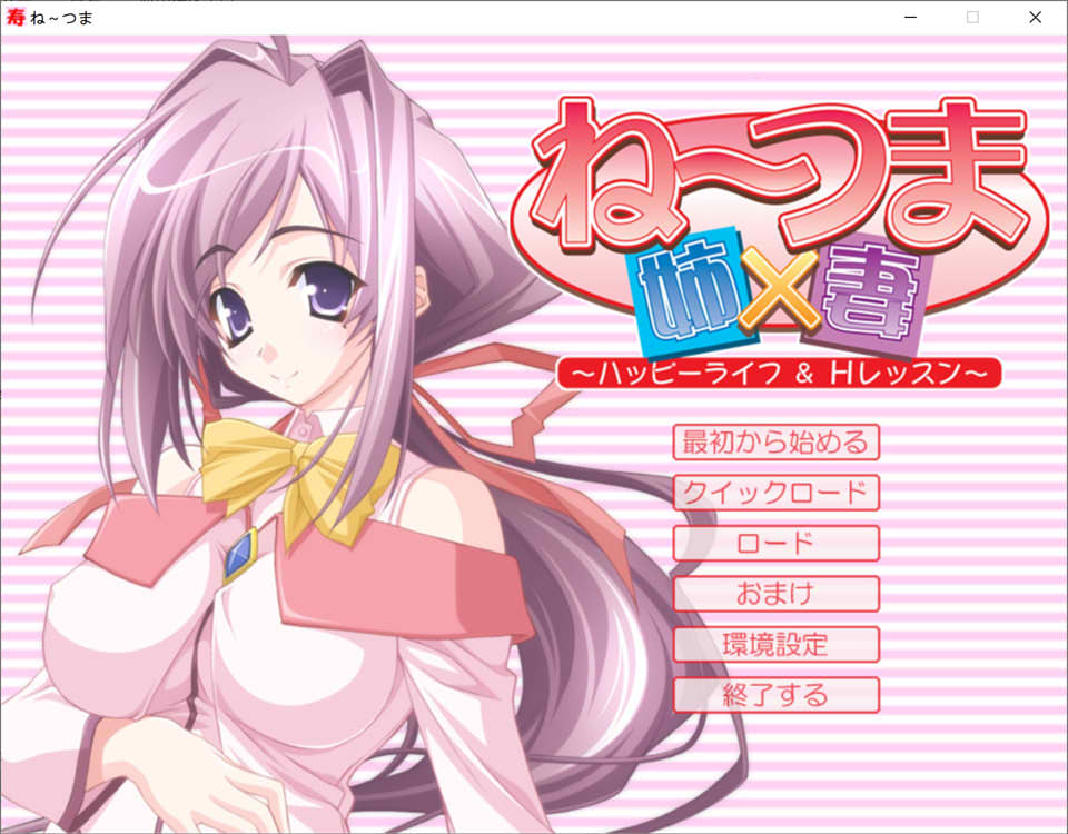 睡美妻 ~幸福生活与H课程~ AI汉化版+全CG存档★全CV[新汉化/1.2G]