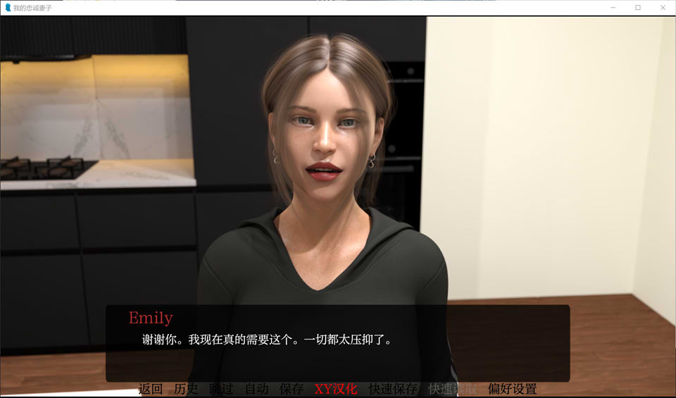 我忠诚的妻子My Loyal Wife [v0.3] PC+安卓插图3