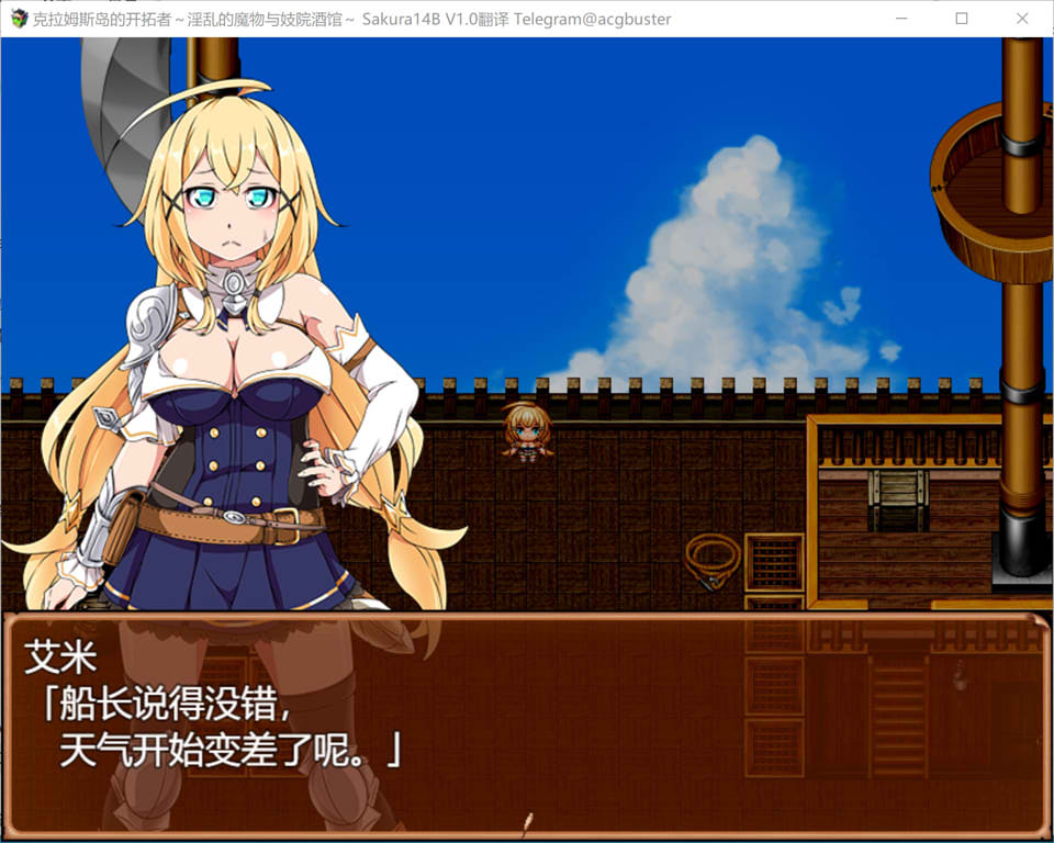 克拉姆斯岛的开拓者~H的魔物与O院酒馆 AI汉化版+存档[10月新作/1.7G]