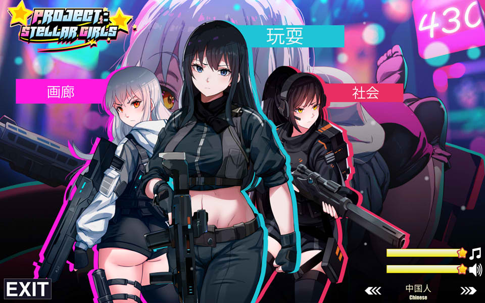 计划-恒星女孩 STEAM官方中文无修版[10月新作/800M]