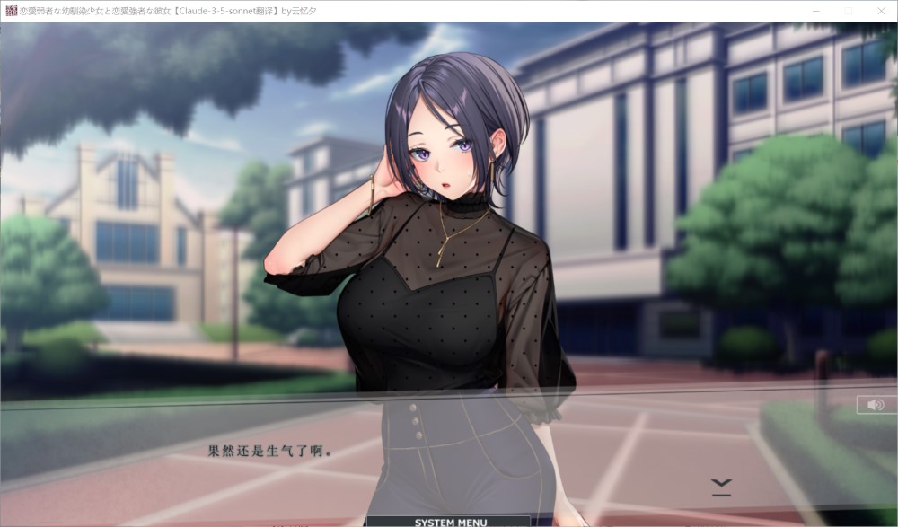 恋爱弱者的青梅竹马少女与恋爱强者的她 AI汉化版+全CG存档[新汉化/1.5G]