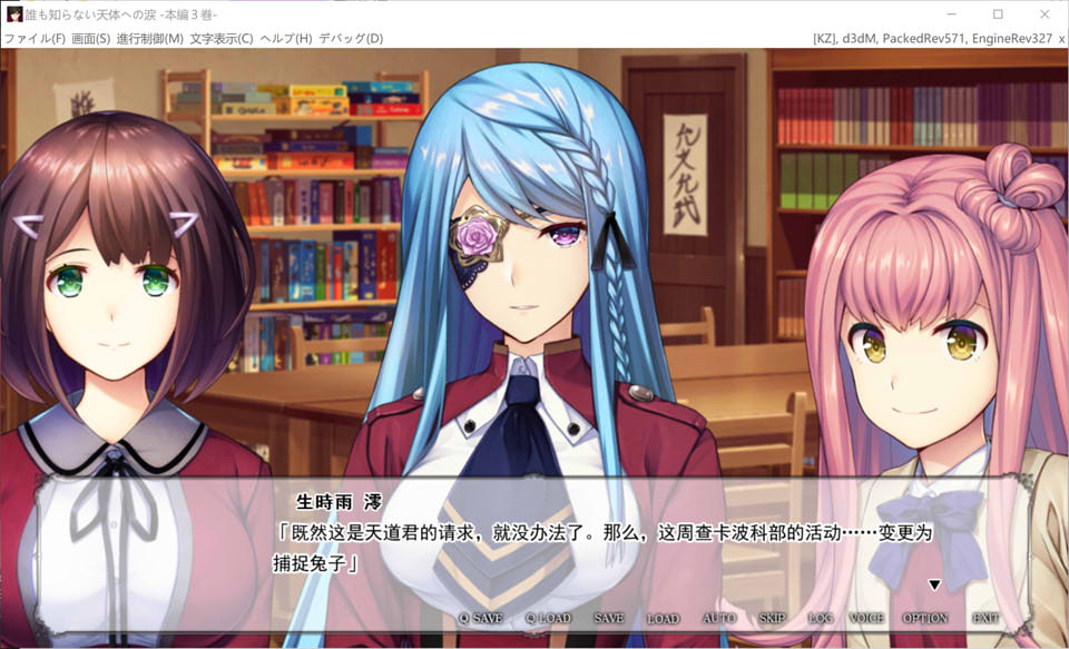 无人知晓的天体之泪-本篇第3卷 汉化硬盘版★全CV插图