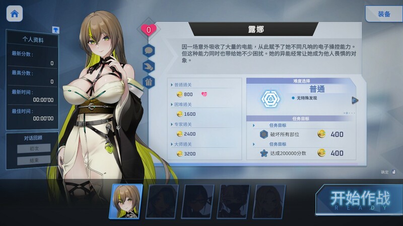 魅惑之翼：少女的爆衣攻略（Wings of Seduction）V1.00.042 STEAM官中+DLC插图1