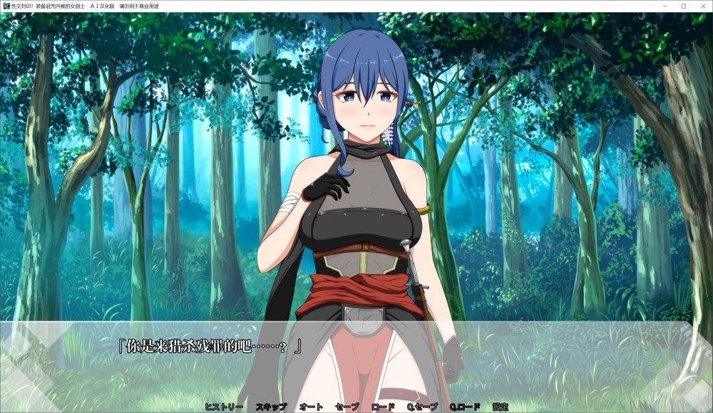 装备诅咒内裤的女剑士 AI汉化版+全CG存档[新汉化]