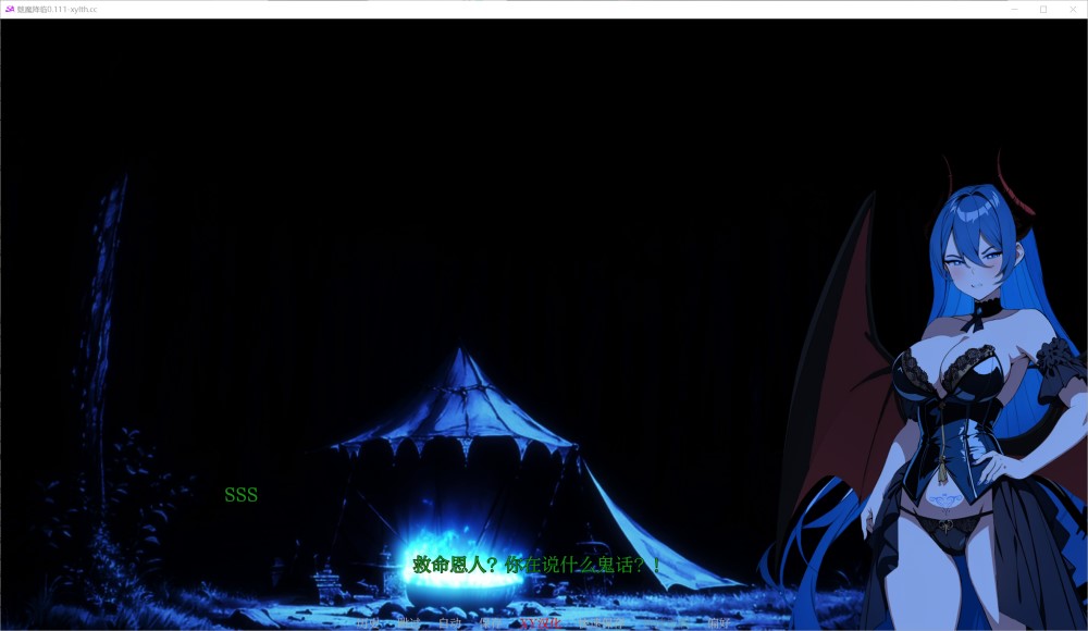 魅魔降临V0.111 AI汉化版[PC+安卓]