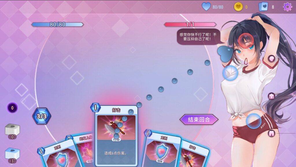 困倦卡牌2 幸福生活 官方中文版插图