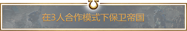 战锤40K：星际战士2/Warhammer 40,000: Space Marine 2 (更新v09.09.2024)