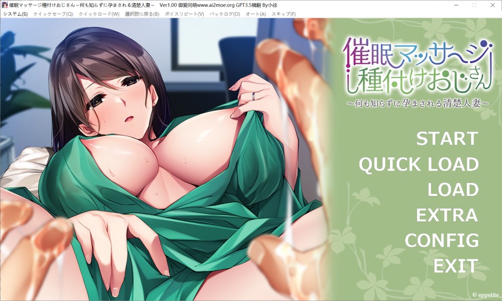 催眠按摩播种叔叔 ～毫不知情地被怀孕的清纯人妻～AI汉化版+全CG存档[500MB]