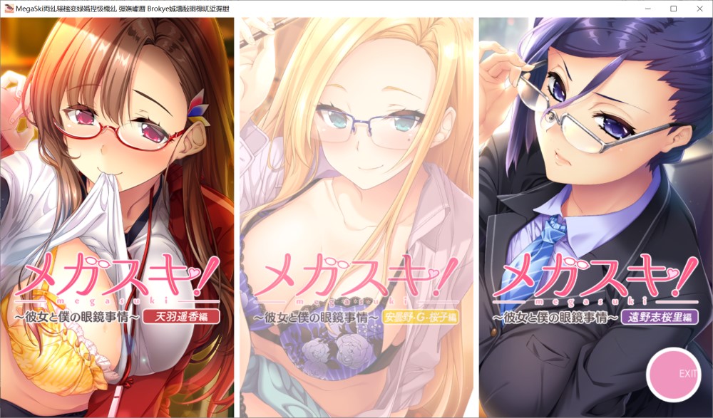 超喜欢！～她和我的眼镜故事～女教师篇 AI汉化版+全CG存档[新汉化/1.5G]