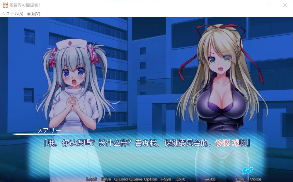 委员界的异端者 ～IINCHO-Re.co～AI汉化版+全CG存档[新汉化][1.5G]插图1