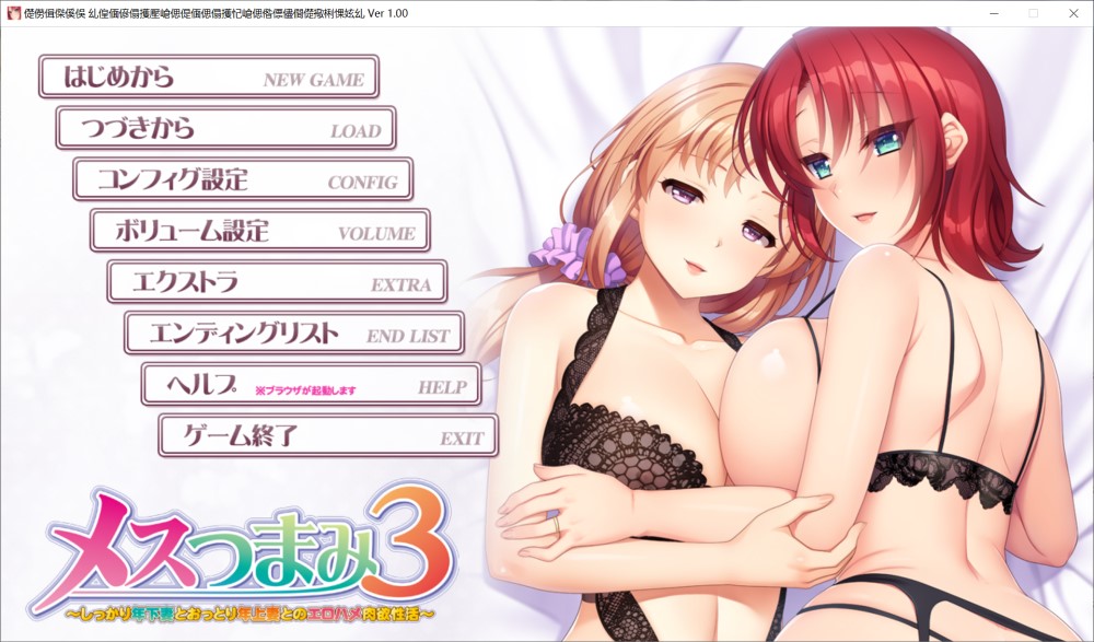 母性调教3 ～成熟年下妻与温柔年长妻子AI汉化版+全CG存档[2G]插图