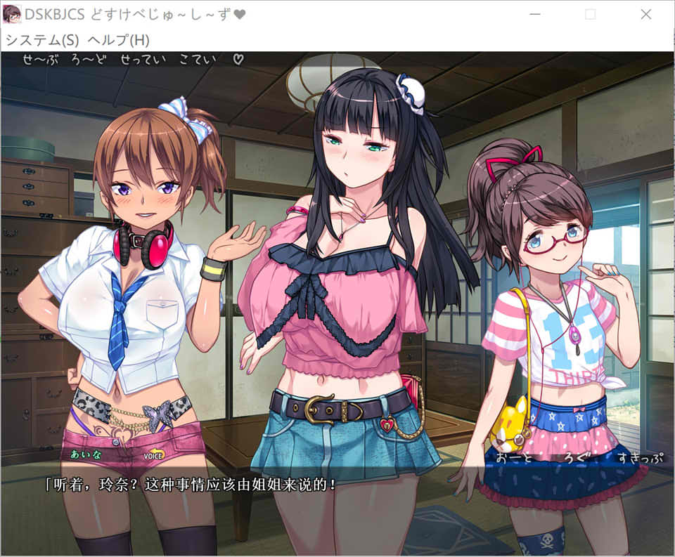 DSKBJCS☆和三名小恶魔的银汁夏日！AI精翻汉化版★全CV