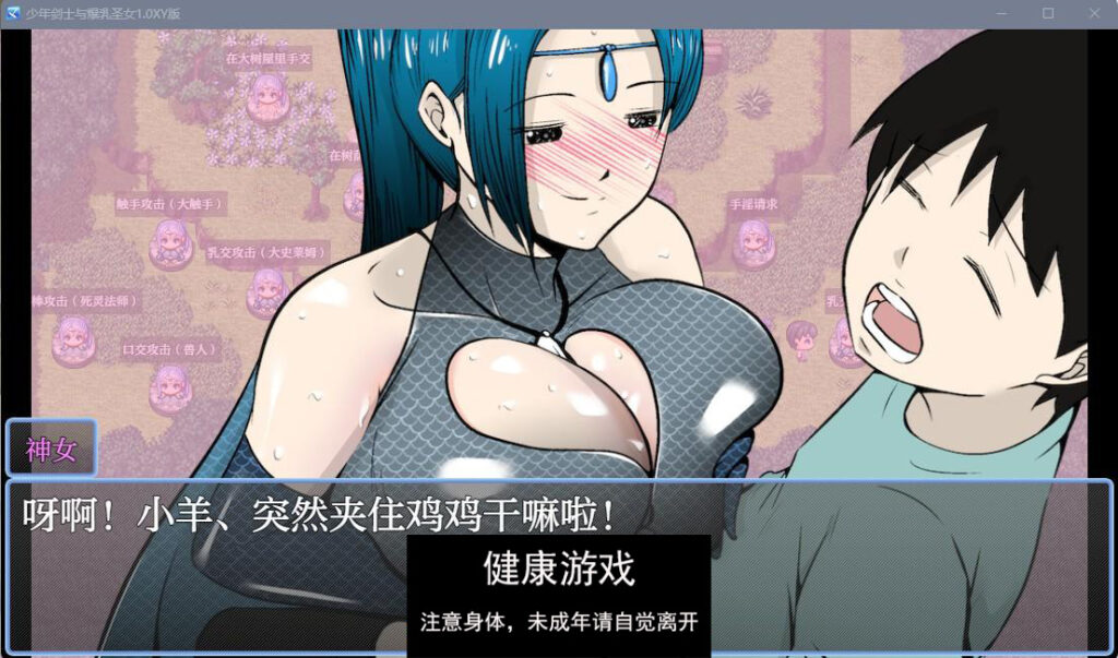少年剑士与爆乳圣女1.0 樱花版 PC+安卓 礼包码：170953插图1