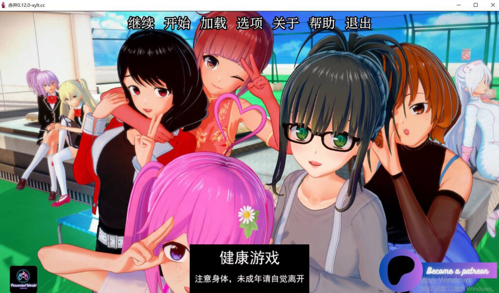 赤井 Shakai Seikatsu [v0.12.0] PC+安卓插图