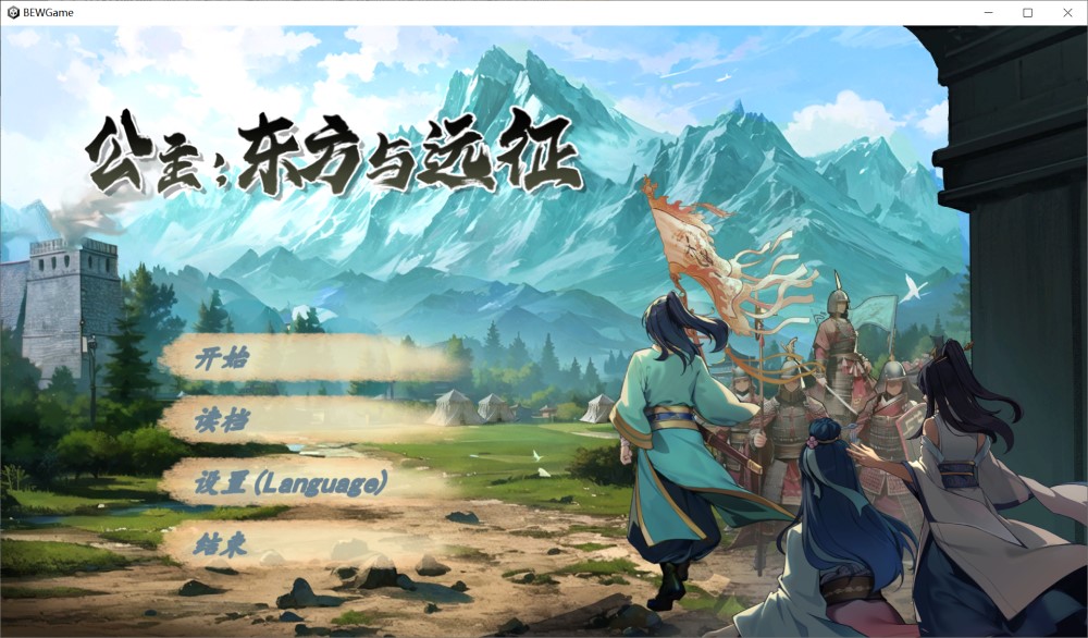 勾八公主狂想曲 官方中文版[新作][600MB]插图1