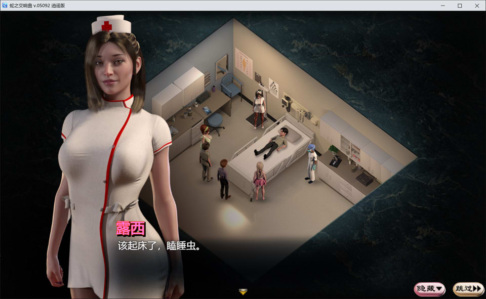 蛇之交响曲V05092 逍遥精翻汉化版+存档[9月更新/2G]