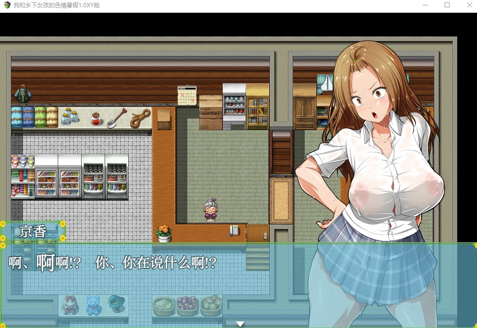 我和乡下女孩的色情暑假1.0萌盟版 PC+安卓 礼包码：689783插图