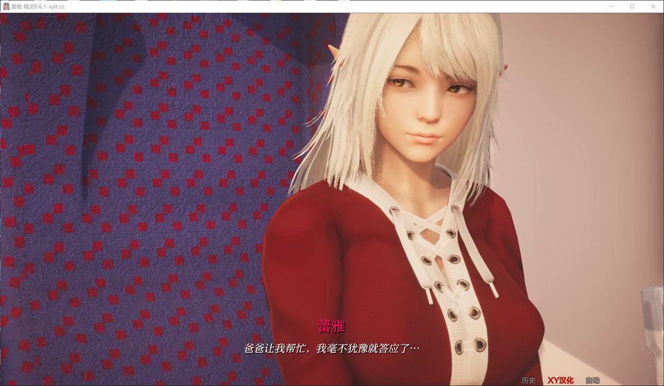 精灵蕾娅V0.61 Reya The Elf AI汉化版 9月更新 [PC+安卓]