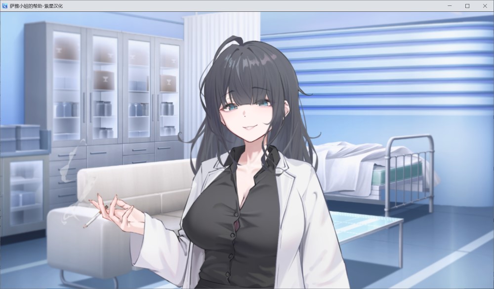萨雅小姐的帮助 サヤさんのおてつだい