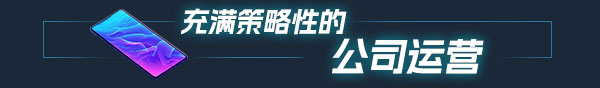 疯狂手机大亨/Mad Smartphone Tycoon