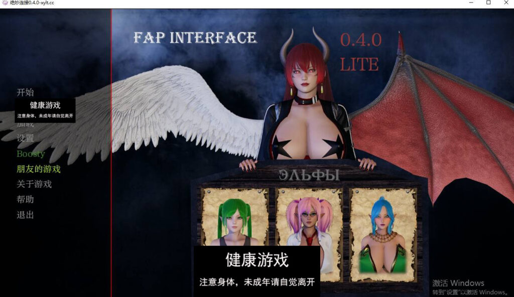绝妙连接Fap Interface [v0.4.0] PC+安卓