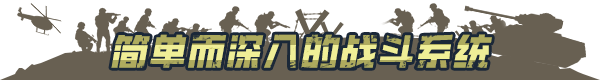 兵团突击：现代战争/Operation: Polygon Storm（v1.3更新列车DLC）